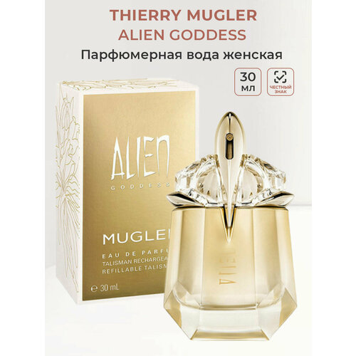 парфюмерная вода mugler recargable alien goddess 90 мл Парфюмерная вода женская Thierry Mugler ALIEN GODDESS 30 мл Ален Мюглер женские духи ароматы для женщин