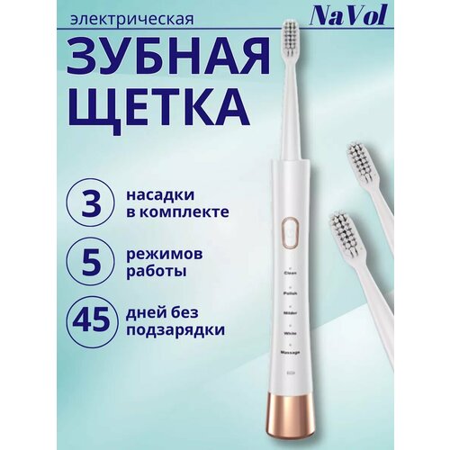 Электрическая зубная щетка звуковая взрослая с насадками 155000₽