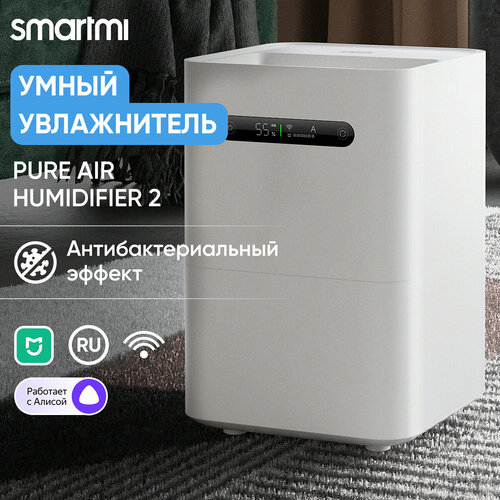 Smartmi Evaporative Humidifier 2, CJXJSQ04ZM EU, белый