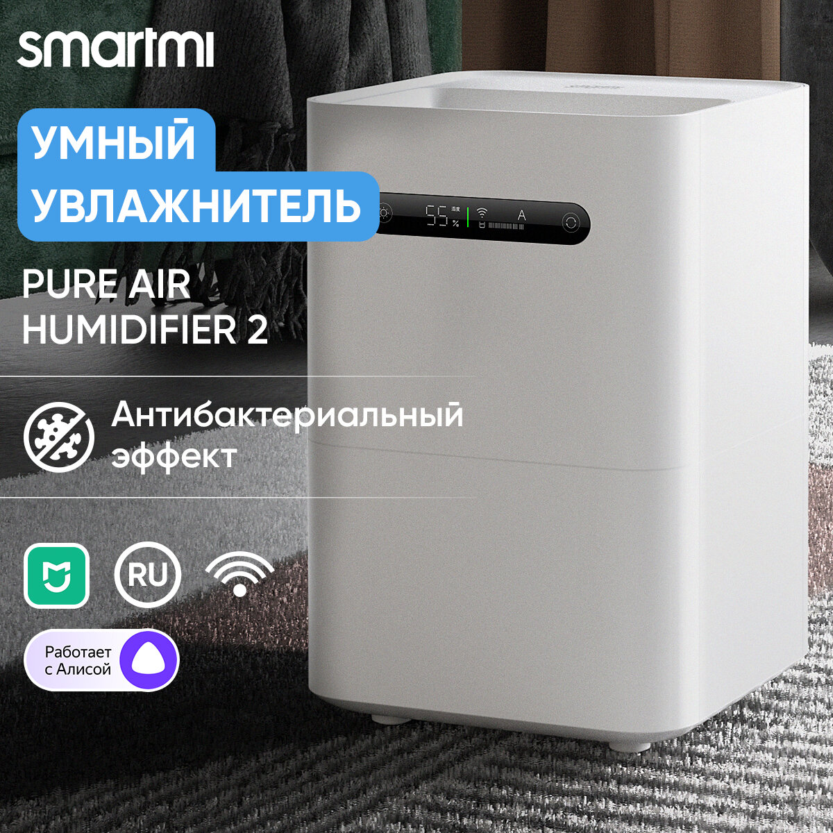 Увлажнитель воздуха Smartmi PURE Air Humidifier 2 (с дисплеем)