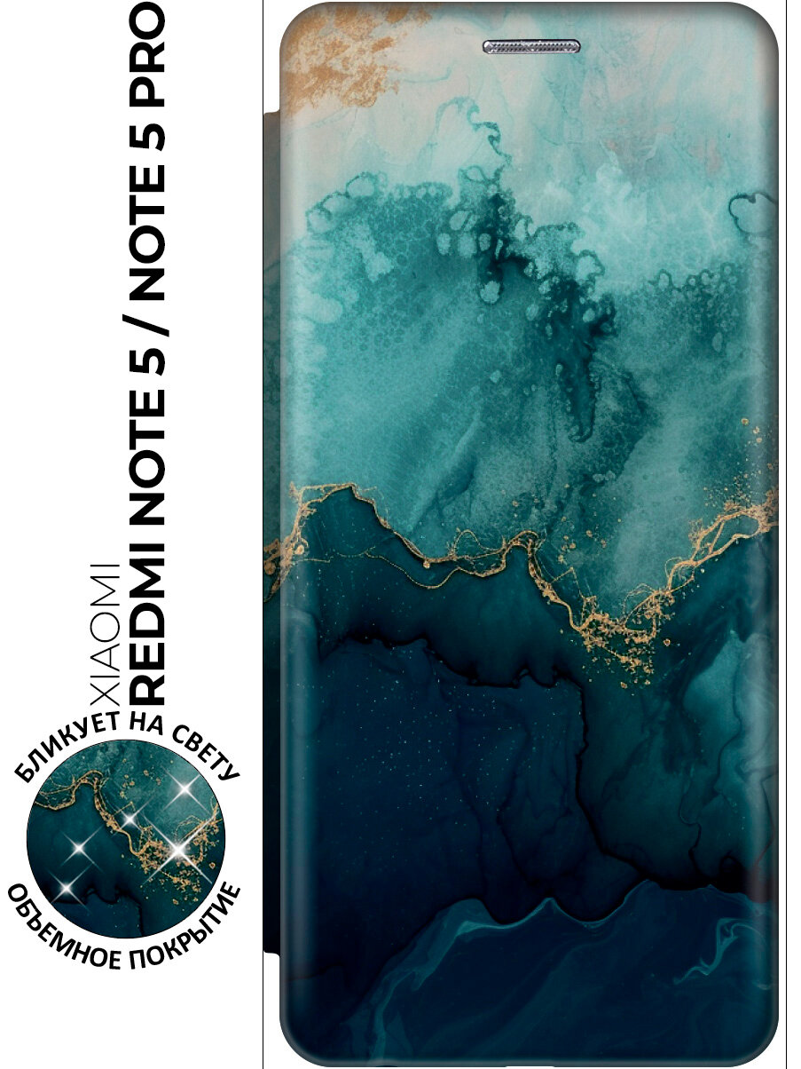 Чехол-книжка на Xiaomi Redmi Note 5 / Note 5 Pro с принтом "Малахитовый мрамор" черный