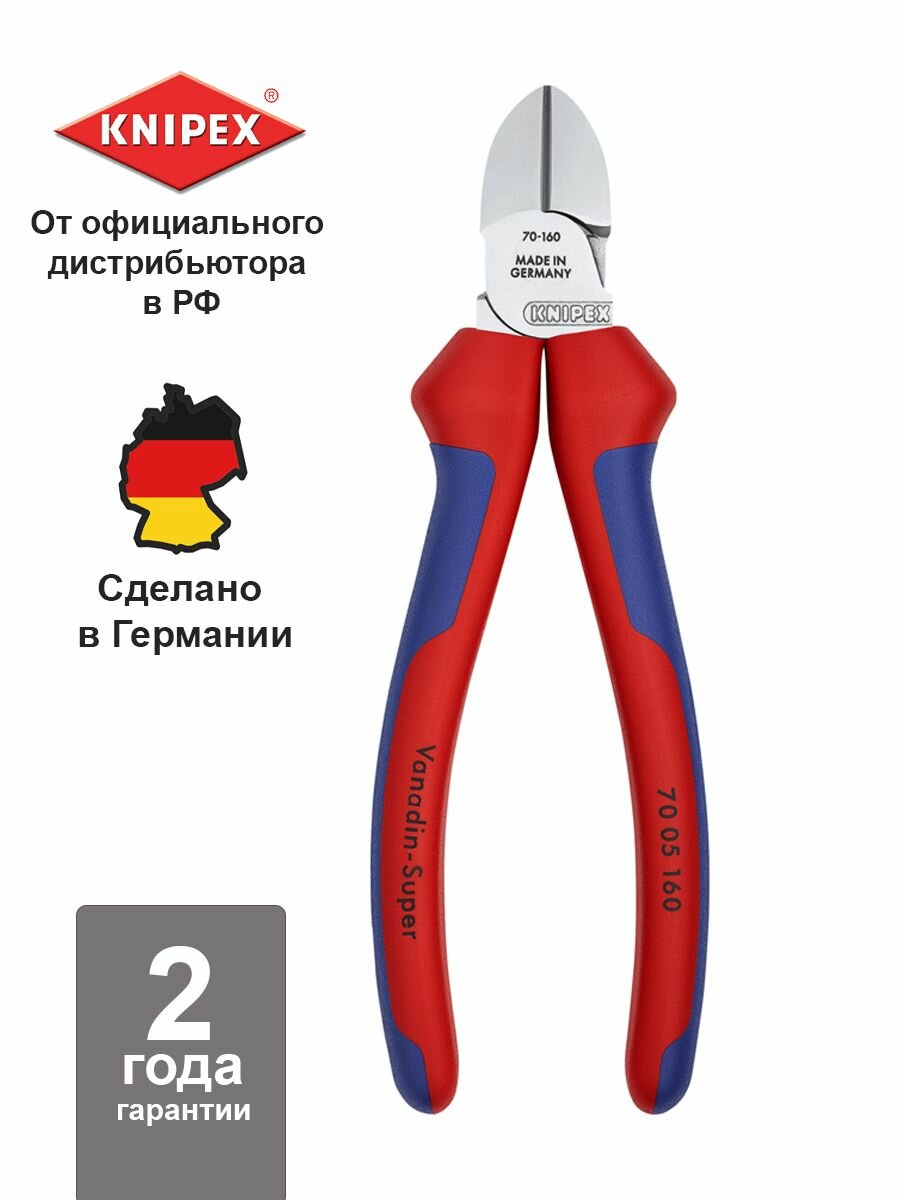 Кусачки Knipex - фото №15