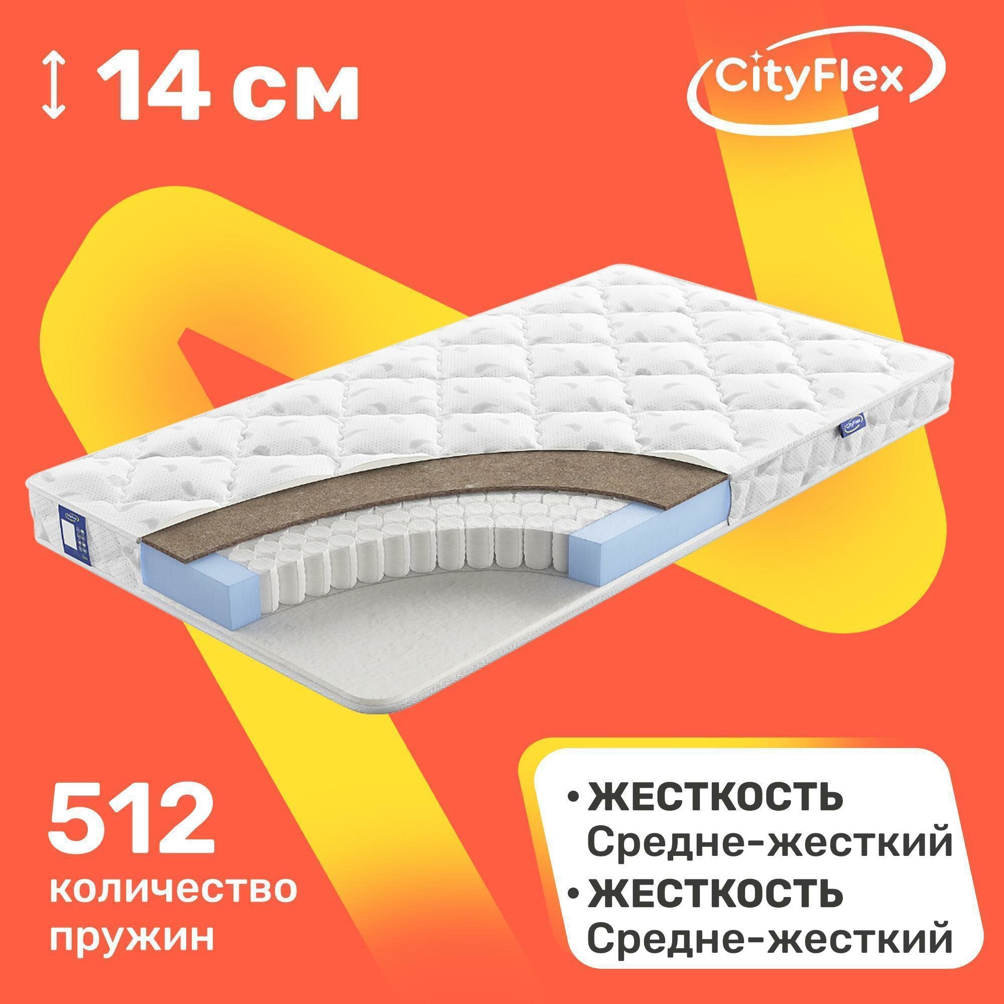 Детский матрас с независимыми пружинами CityFlex Bunny Spring K1S2 80x200