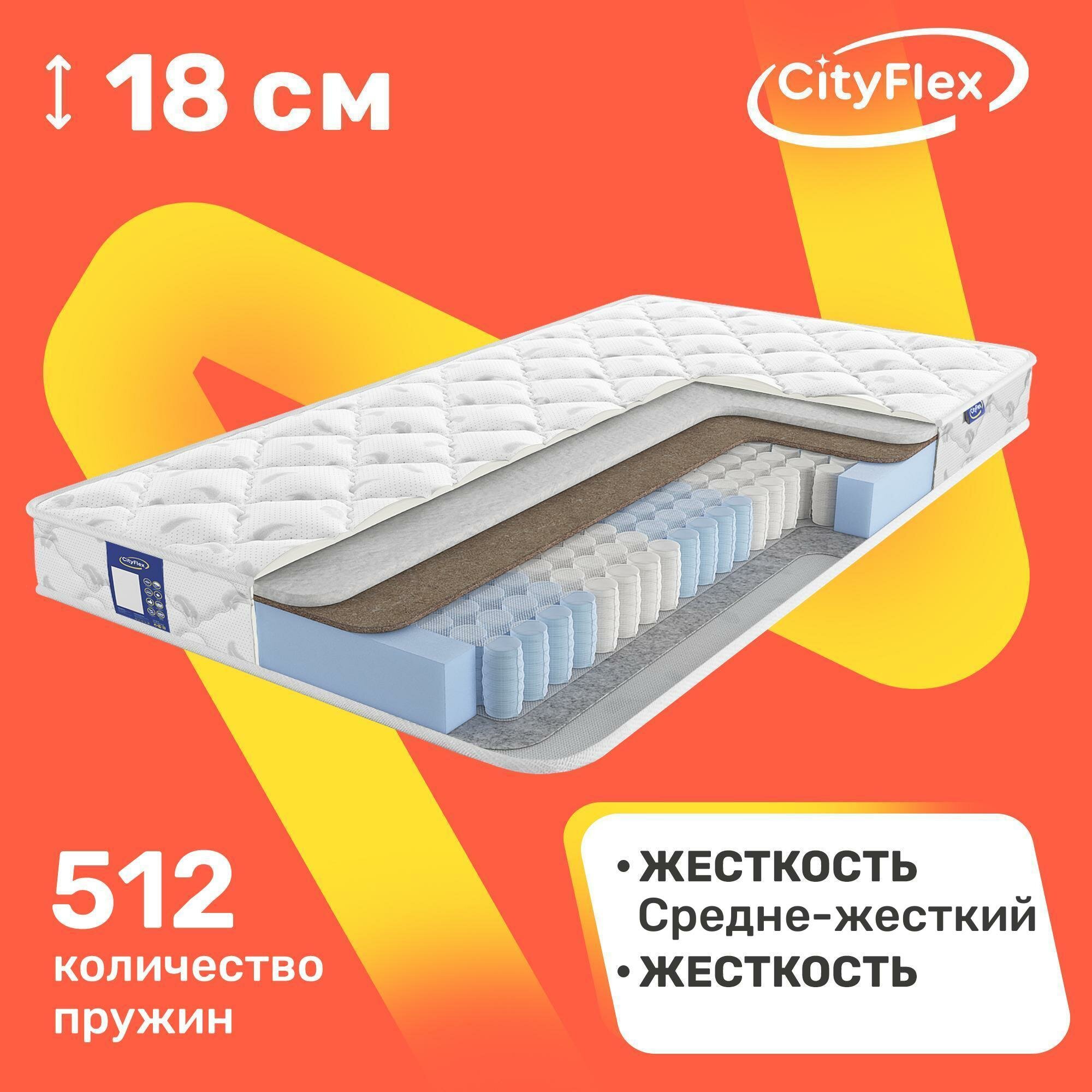 Матрас пружинный CityFlex Spring H2K1 Side 120х190