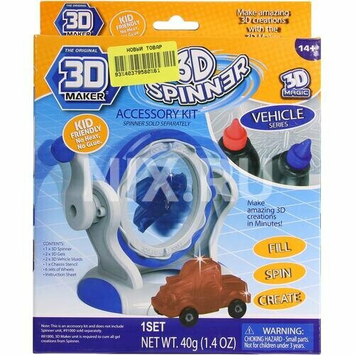 Игрушка 3d magic Машинки