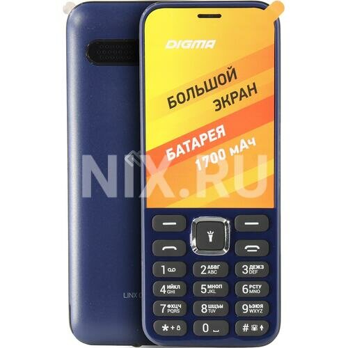 Телефон Digma LINX C281 Blue