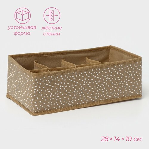 Органайзер для хранения белья 8 ячеек 479₽