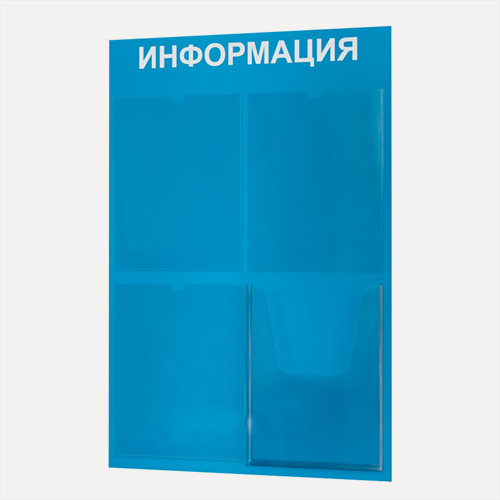 Изображение товара Таблички информационные 4 кармана стенд информация