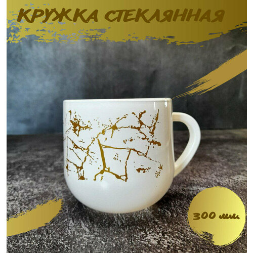 Кружка стеклянная 300 мл Стакан из секла 659₽