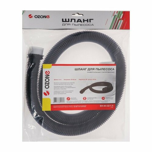 Универсальный шланг Ozone для пылесоса длина 15 м комплект из 2 шт 1785₽