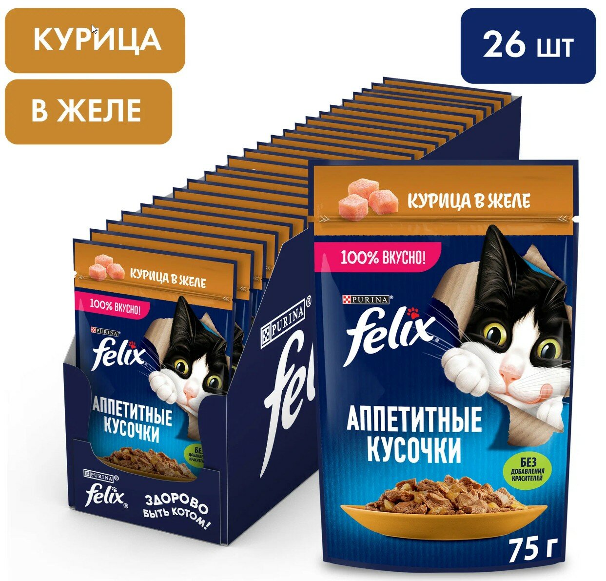 Влажный корм Felix Аппетитные кусочки для взрослых кошек, с курицей в желе 26x75г