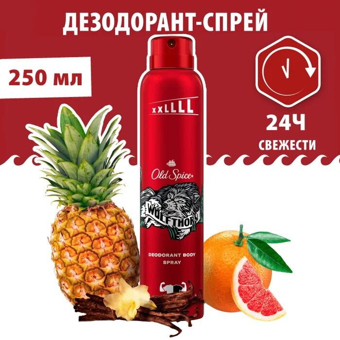 Дезодорант Old Spice Wolfthorn XXL 250мл