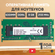 Модуль памяти Kingston SODIMM DDR4, 8ГБ, 2133МГц, 1.2В, PC4-17000...