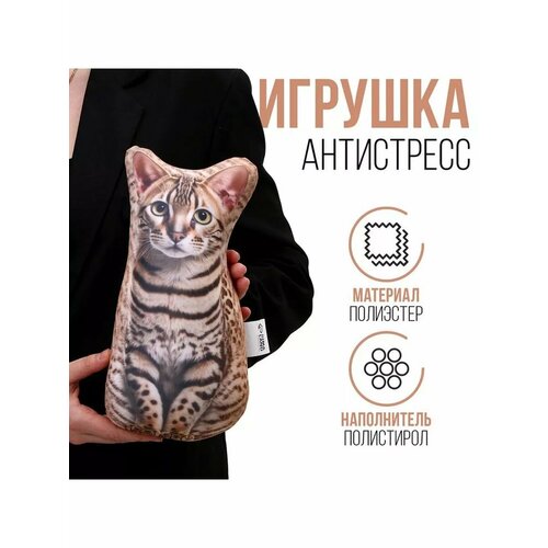 Антистресс игрушка бенгальский кот 1526₽