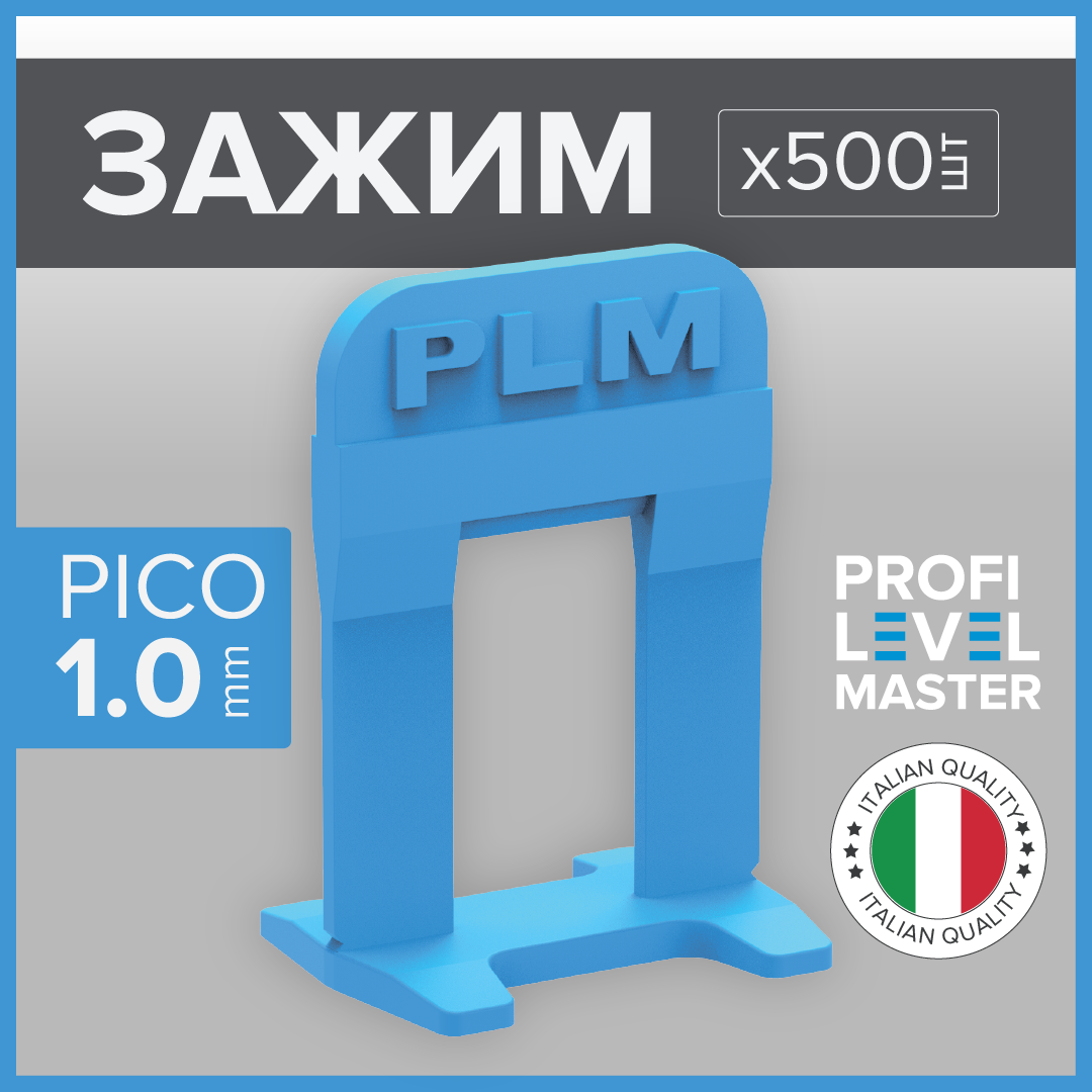 Зажим СВП PLM PICO 1 мм 500 шт