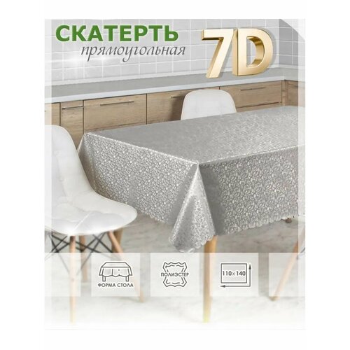 Скатерть клеенка