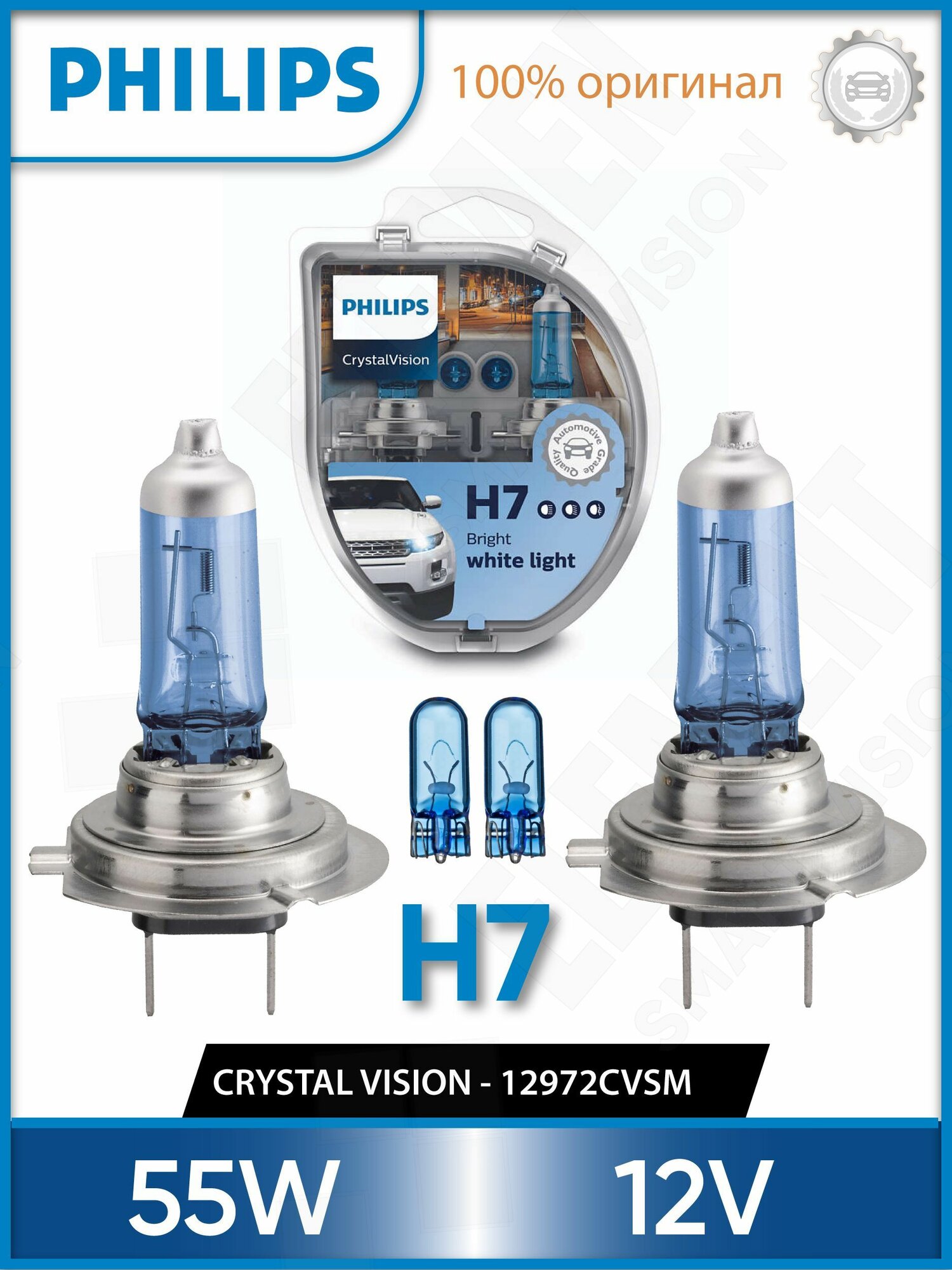 12972CVSM Лампа Philips H7 (PX26d) 12V + W5W 55W Crystal Vision (2 шт.)