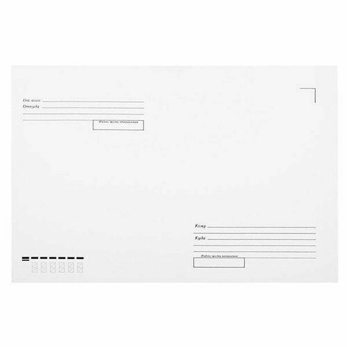 Набор из 500 шт, Конверт почт. оф. С4 LITE 229х324 стрип куда-кому 100 г/м2 белый плоск. 70635 (149598)