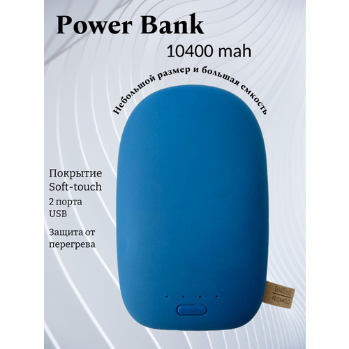 Повербанк 10400 1400₽