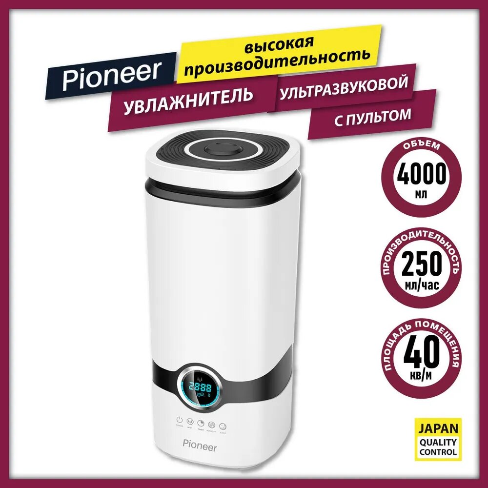 Увлажнитель Pioneer HDS45, белый