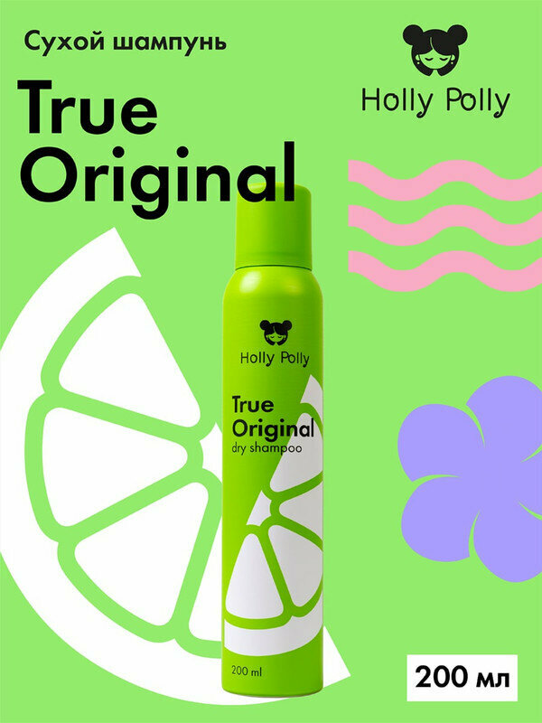 Сухой шампунь HOLLY POLLY для всех типов волос True Original, 200 мл