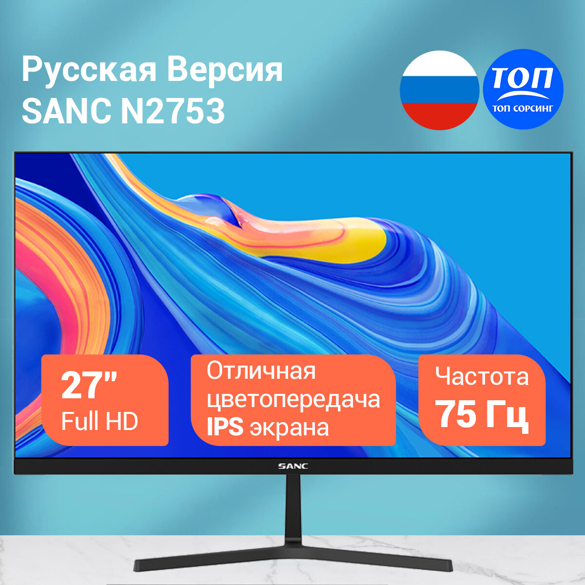 27" Монитор SANC N2753 IPS 75Hz ультратонкий компьютерный ЖК-дисплей домашний / бизнес-офис / видео высокой четкости полноэкранный