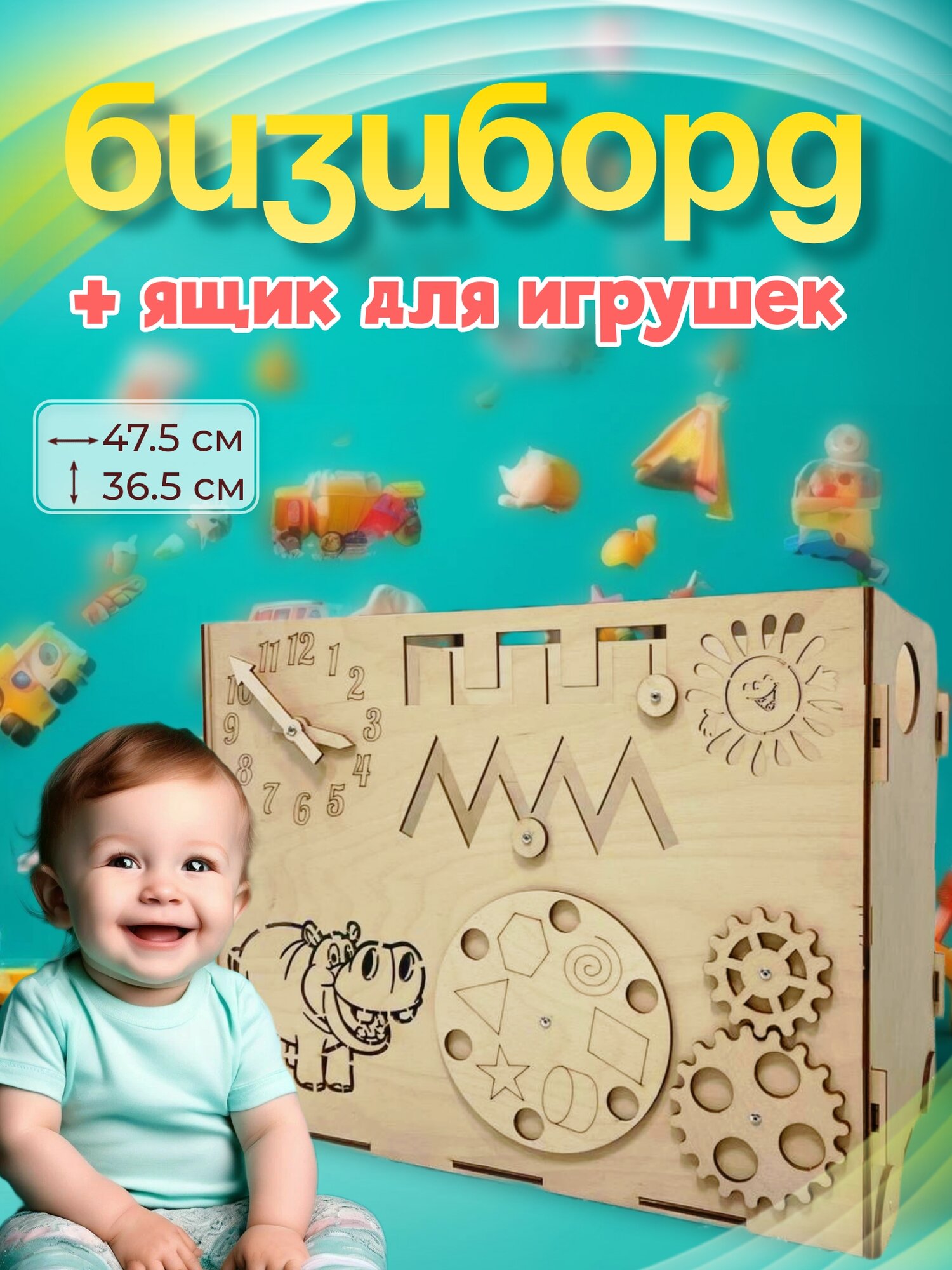 фото Ящик для игрушек деревянный. Короб для хранения игрушек, детская корзина для хранения. Контейнер для игрушек в детскую. Бизиборд для малышей.