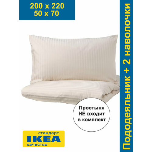 Постельное белье евро натесмио (икеа наттэсмин) 200x220/50x70 светло-бежевый страйп, сатин KL-77742603, размер евростандарт