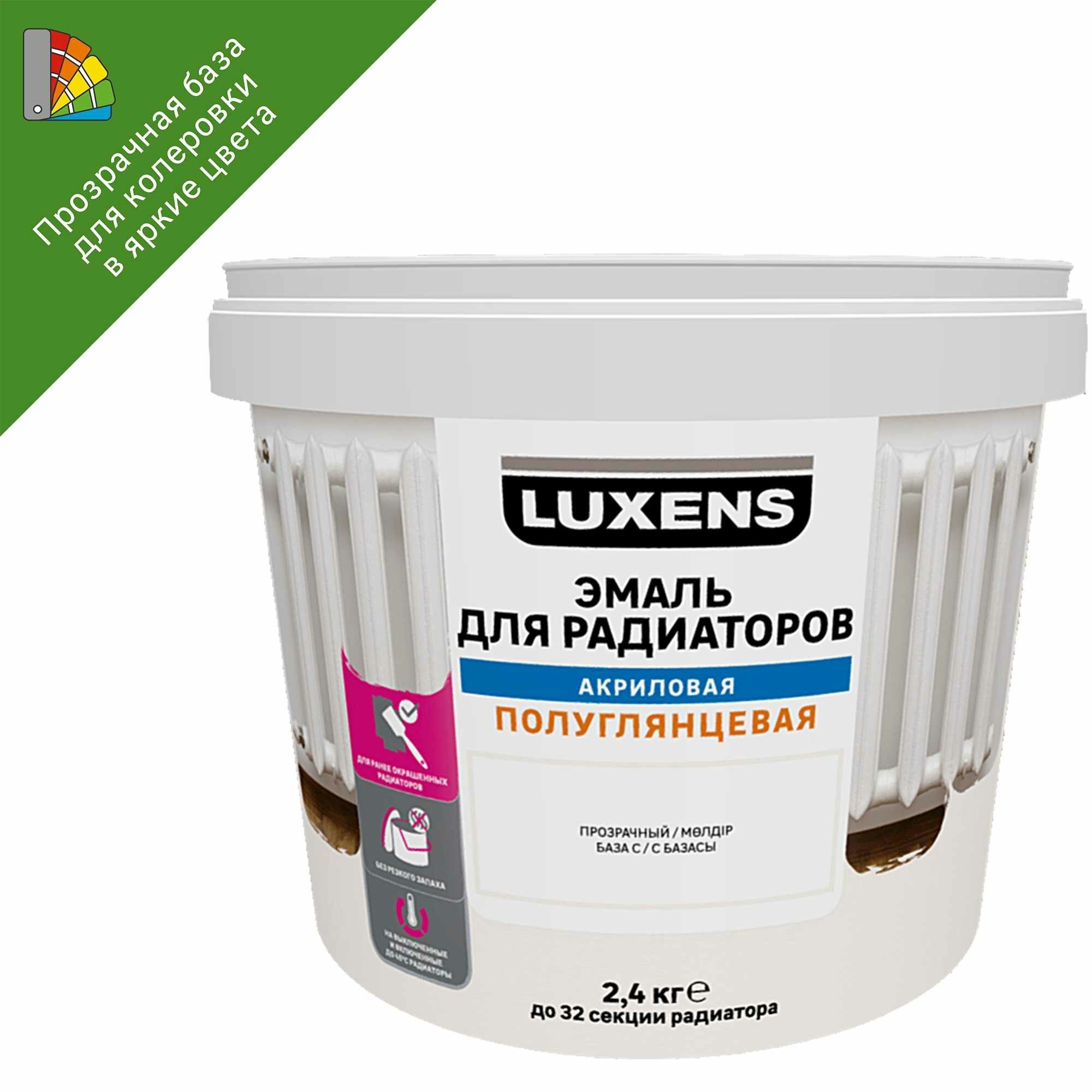 фото Эмаль для колеровки для радиаторов Luxens прозрачная база C 2.4 кг