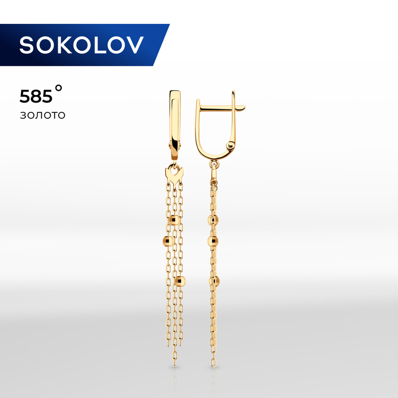 Серьги из золота 028940
