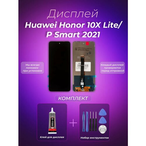 Дисплей для Huawei Honor 10X Lite/ P Smart 2021