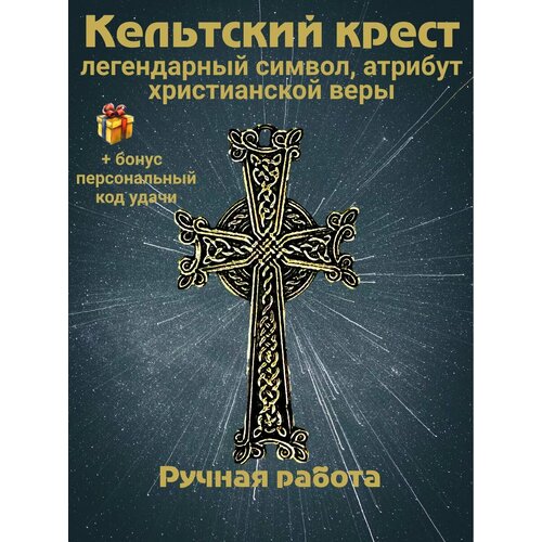 Колье Лавка Фрейи