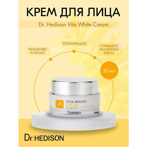 Крем для лица с витаминами