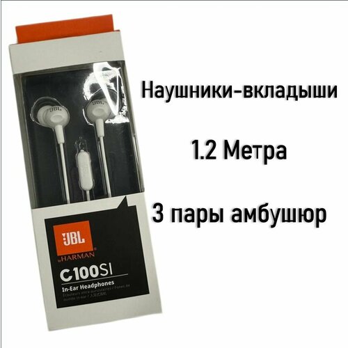 Наушники 3250₽