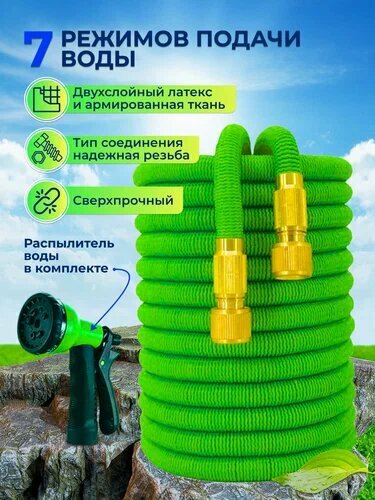 Шланг садовый растягивающийся 100 метров ZK-304GRNRU — фото 1