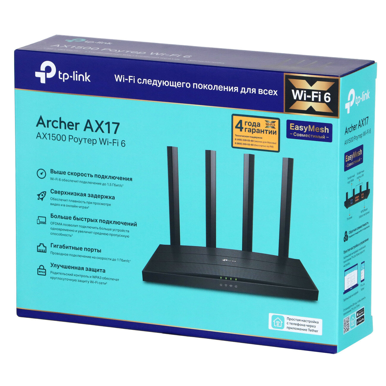 Wi-Fi роутер TP-Link Archer AX17 AX1500 — фото 1