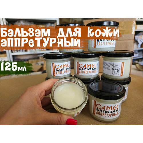 Бальзам для кожи аппретурный JAZZ CAMEL 125мл 1290₽