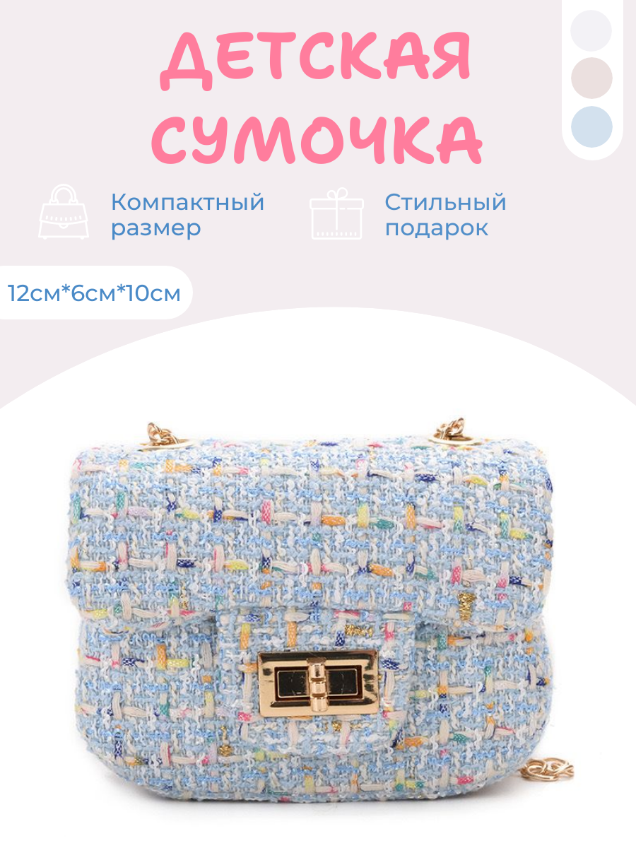 фото Сумочка детская. Сумочка детская на плечо. Сумка для девочки. Су мочка для девочки