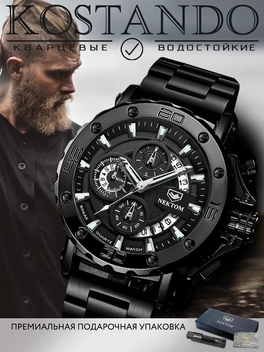 Наручные часы KOSTANDO 