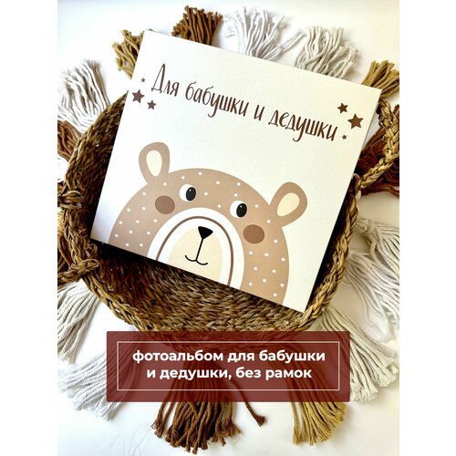 Мистер слон Фотоальбом 