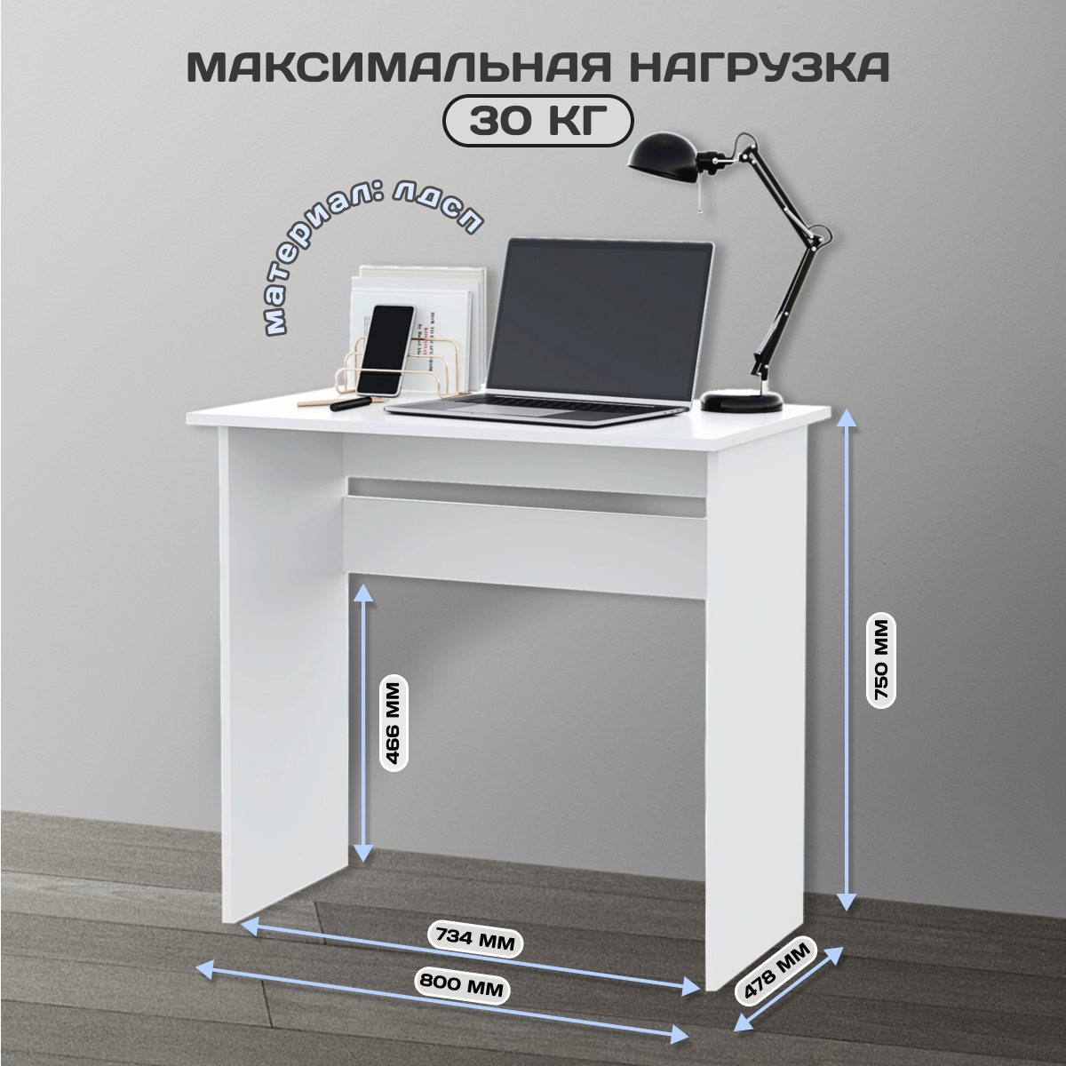 Стол компьютерный Туалетный столик Асти, Мебель Гигант, белый. Стол