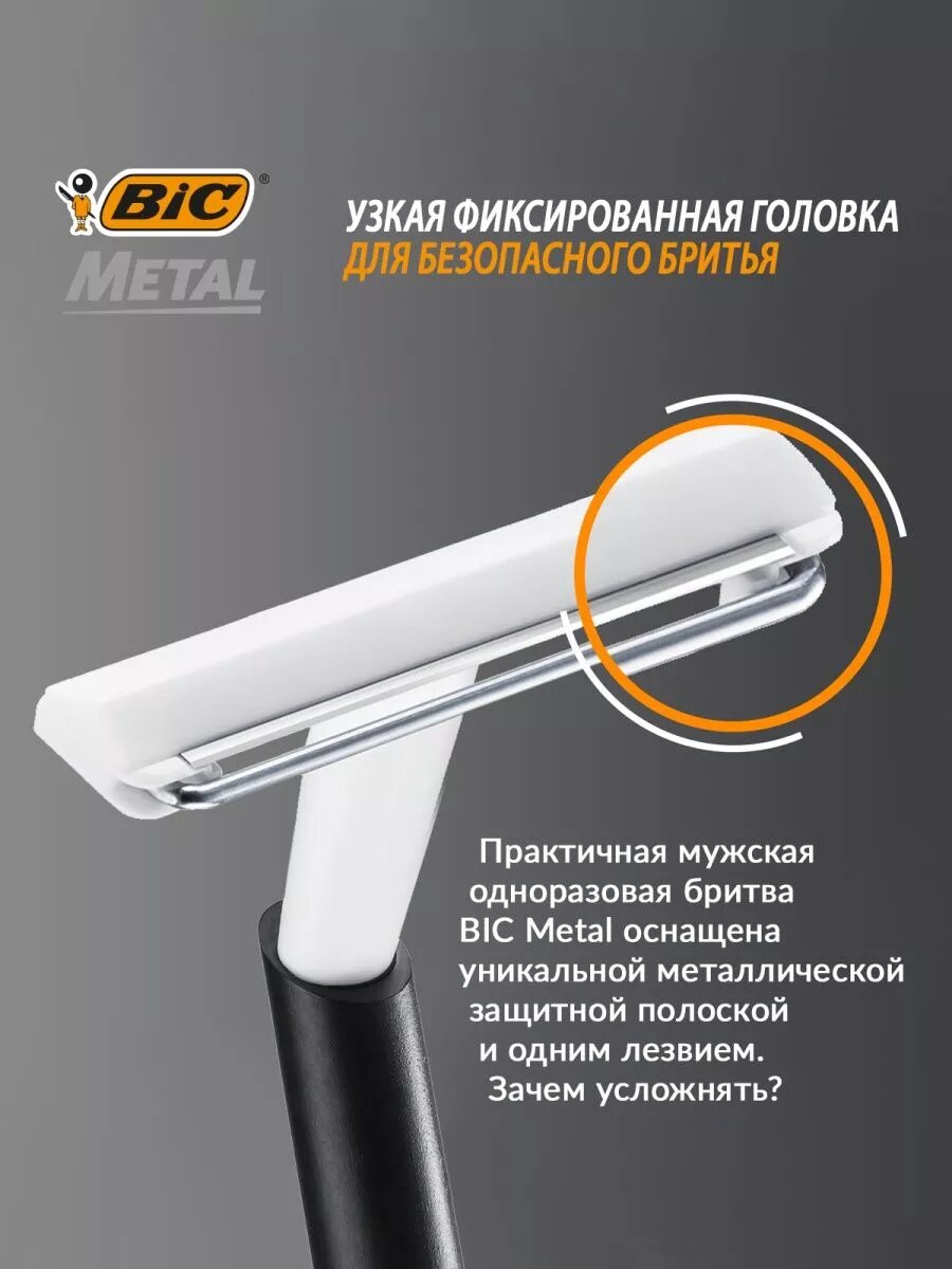 Бритва BIC 20 штук — фото 1