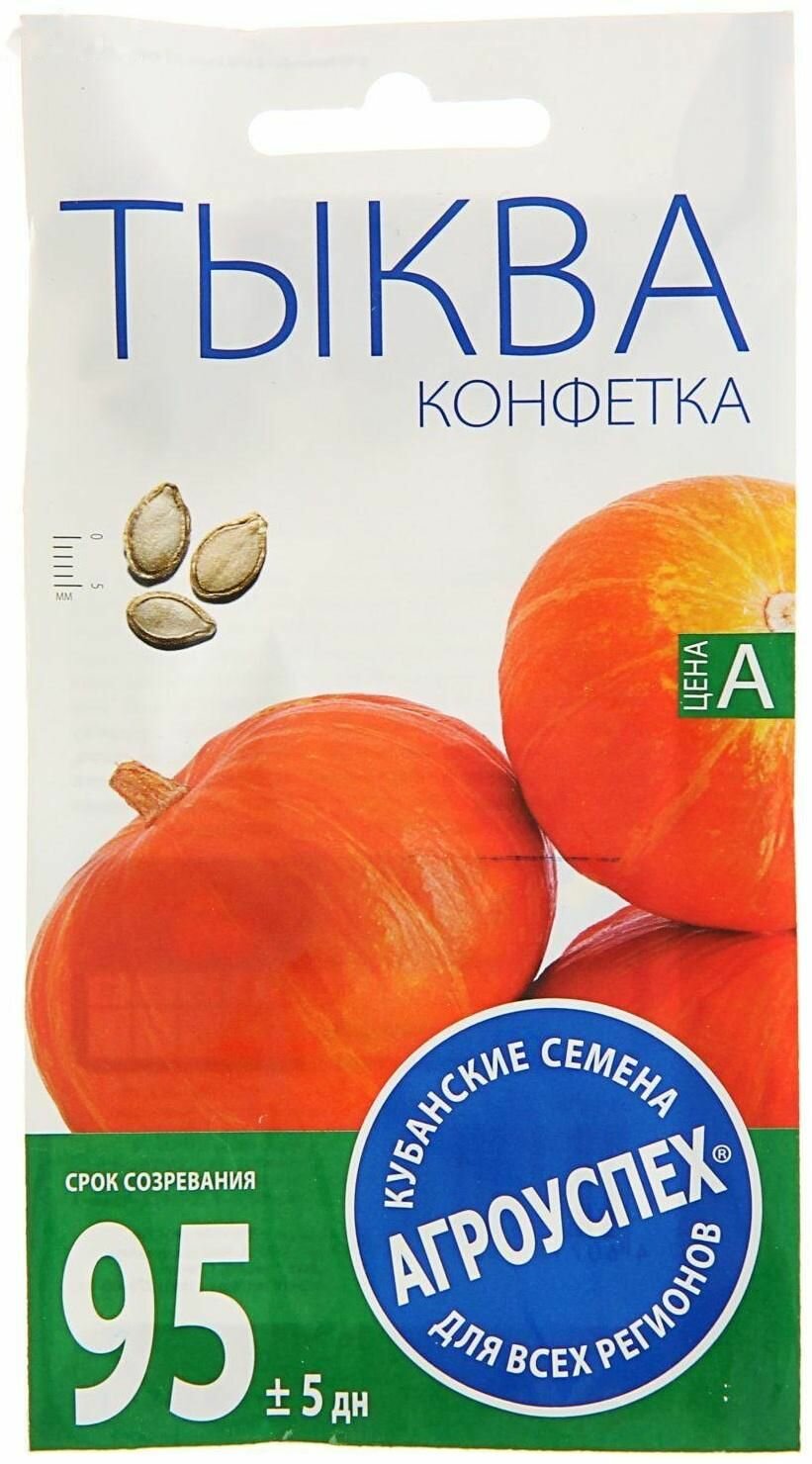 Семена Тыква 