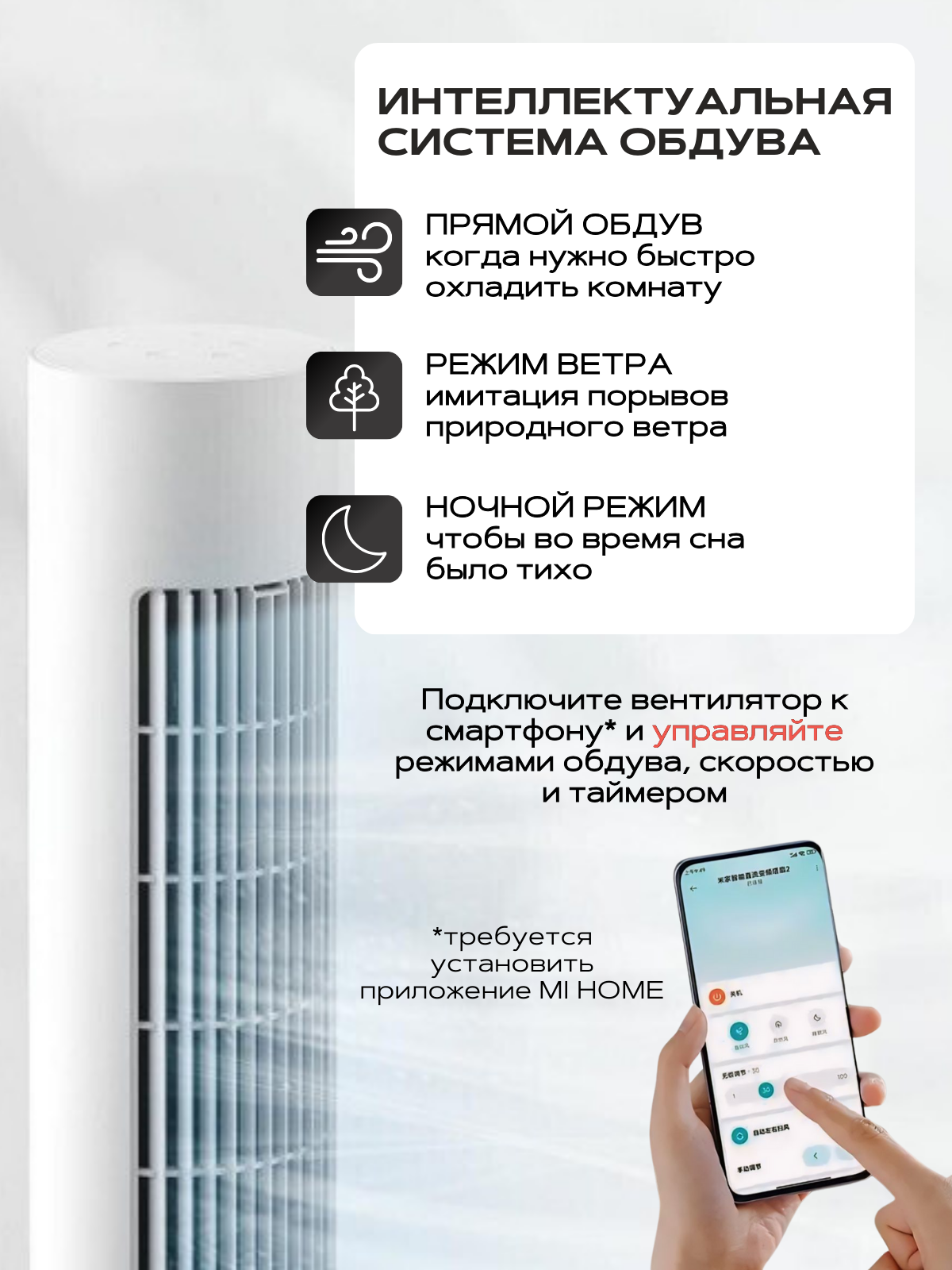 Напольный вентилятор Xiaomi Mijia DC Inverter Tower Fan 2 CN BPTS02DM, белый — фото 1
