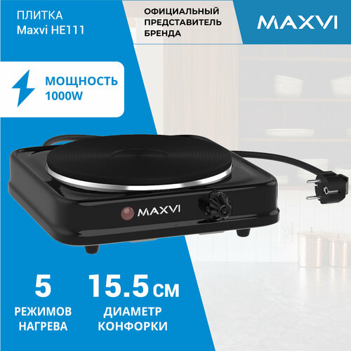 Электрическая настольная плита Maxvi HE111 1 конфорка черная 811₽