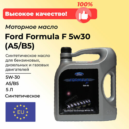 Масло моторное Ford Formula F синтетическое, 5w30, ACEA: A5/B5, 5 л.