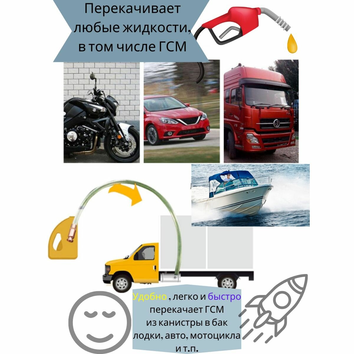 Насос самовсасывающий для жидкостей, и шланг 150 см — фото 1