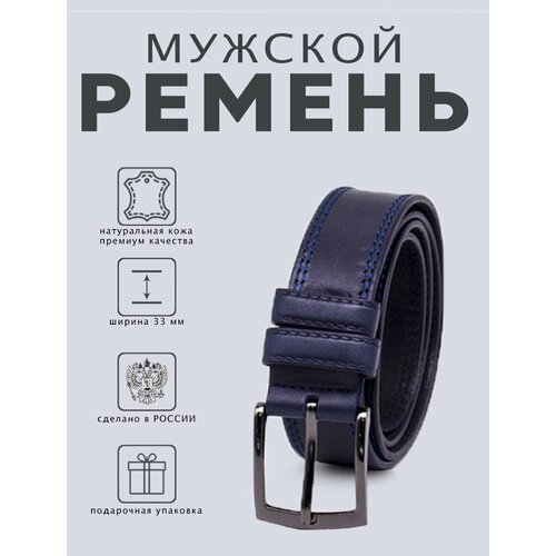 фото Ремень koppel для мужчин, размер 120, синий