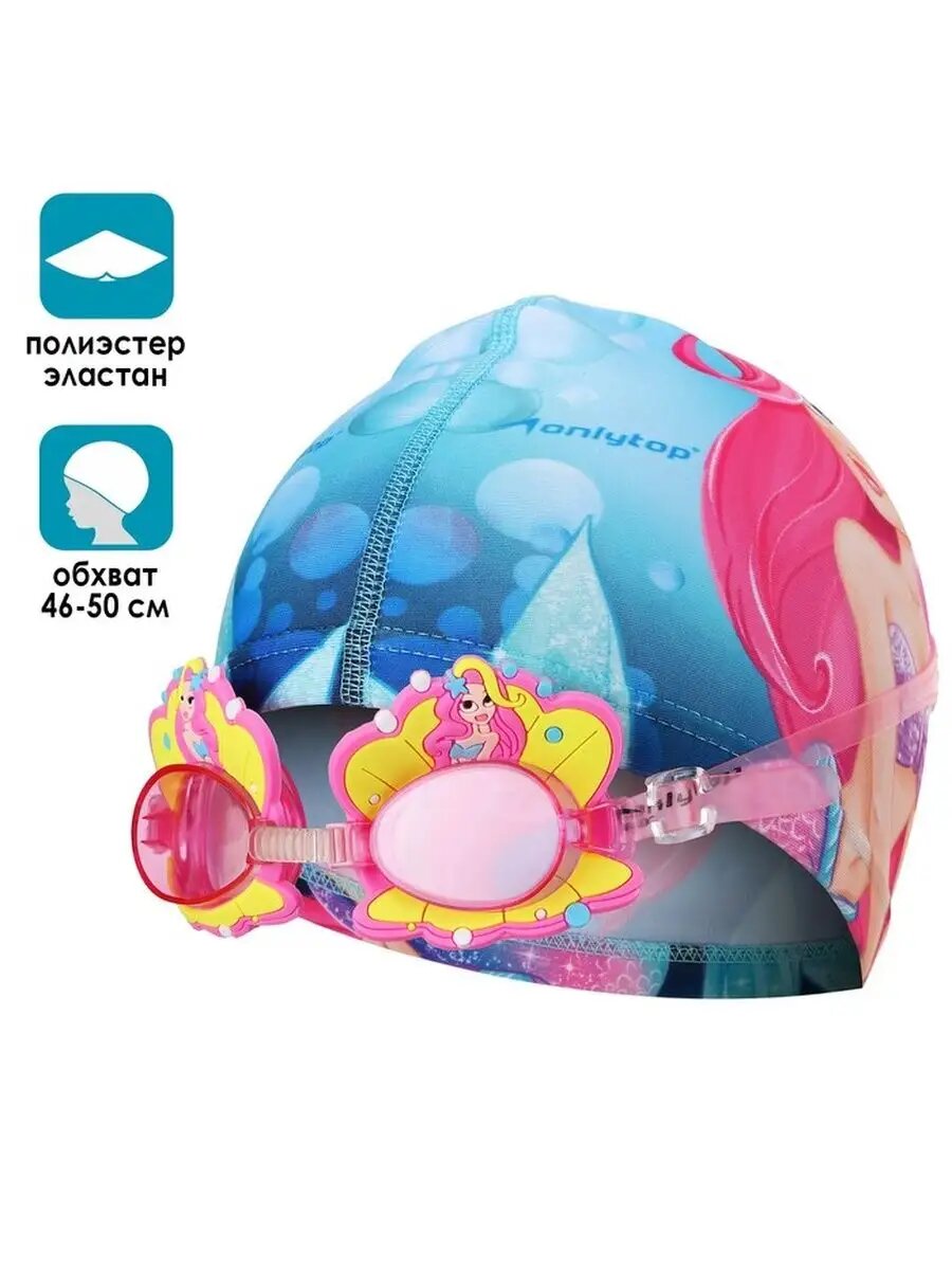 Набор для плавания: шапочка и очки — фото 1