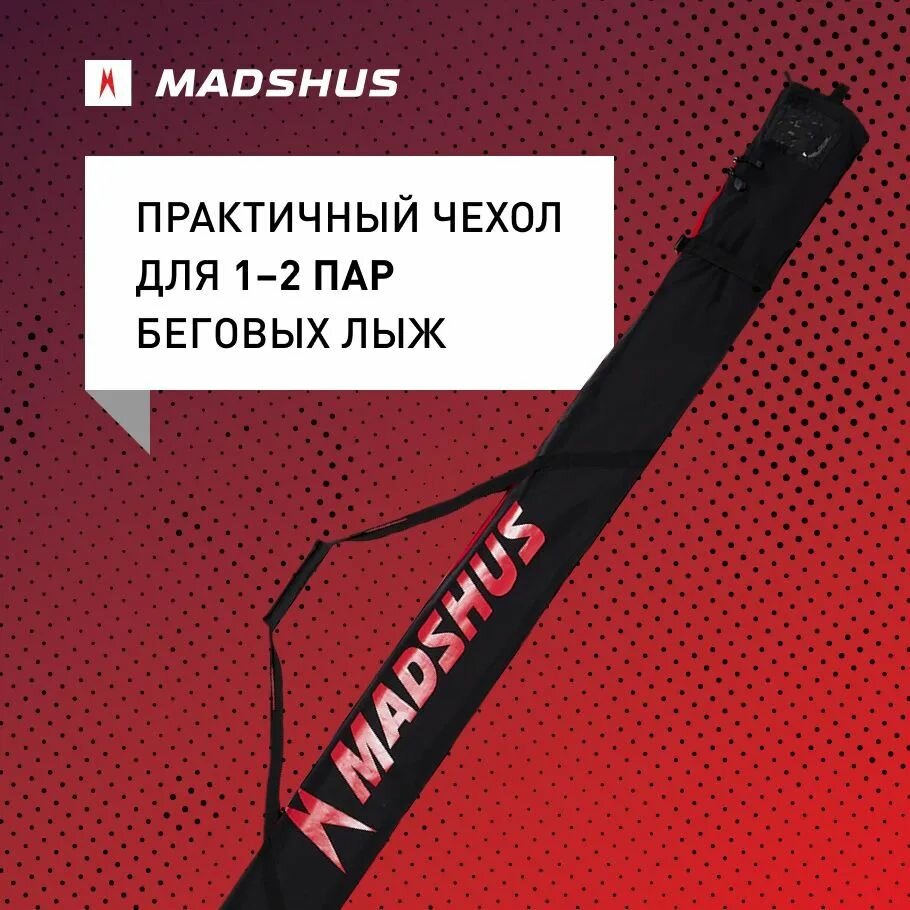 фото Чехол для беговых лыж Madshus 215 см, 2 пары
